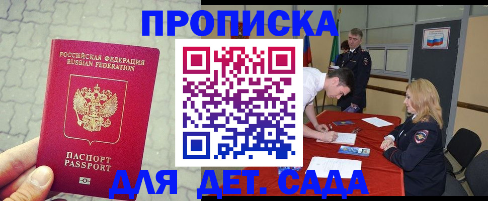 прописка для кредита в Крыму